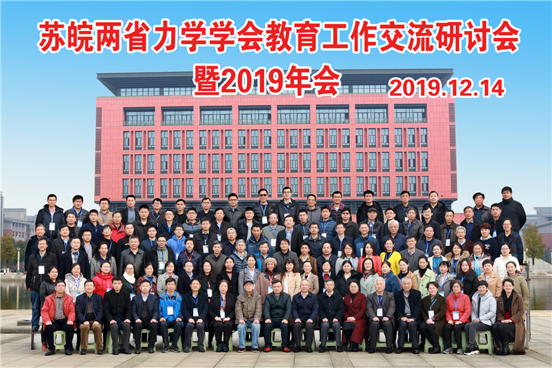 徐小丽、金春花参加力学年会2.jpg